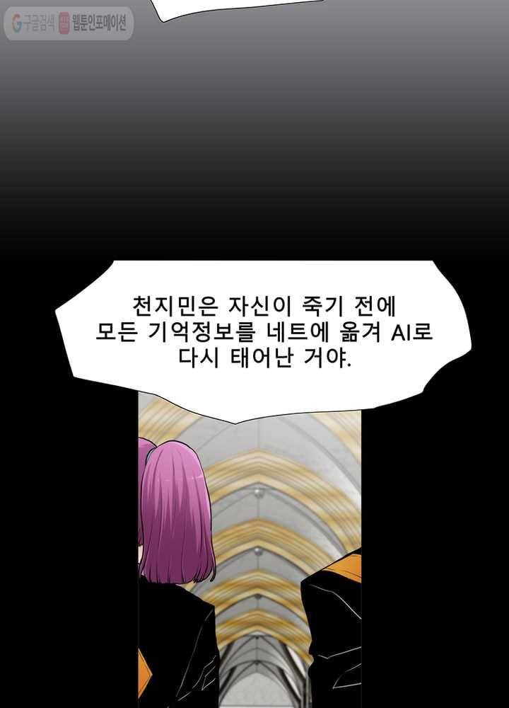 트레이스 LAST 33화 16