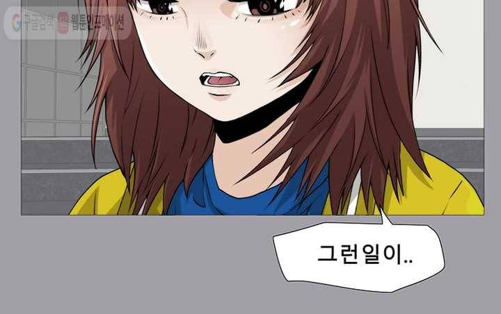 트레이스 LAST 33화 18