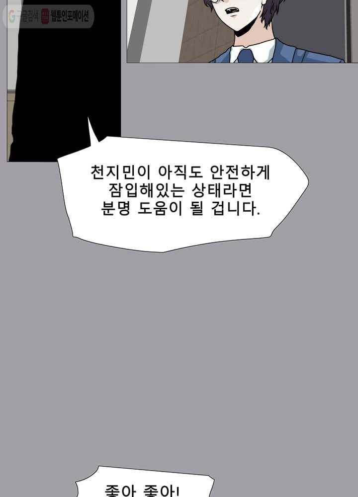 트레이스 LAST 33화 20