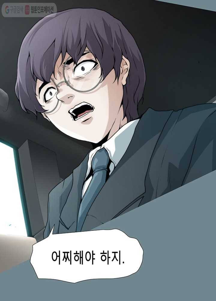 트레이스 LAST 37화 2