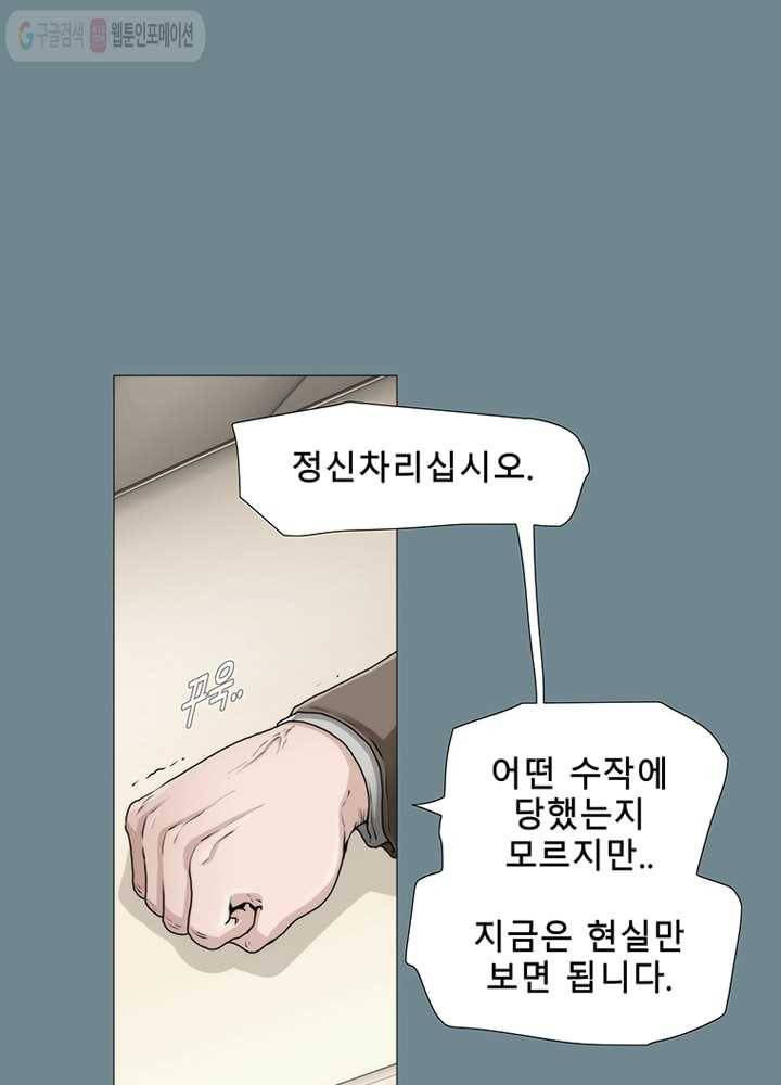 트레이스 LAST 37화 6