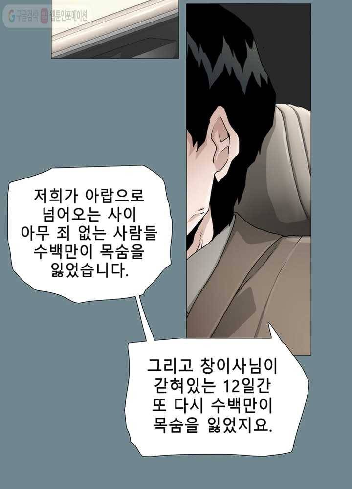 트레이스 LAST 37화 7