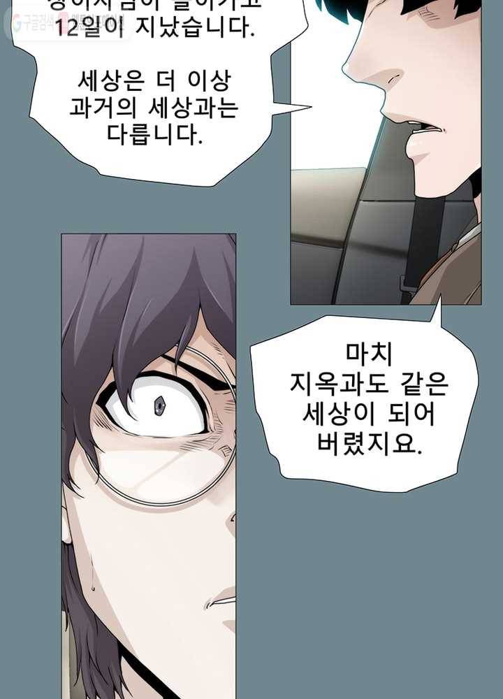 트레이스 LAST 37화 9