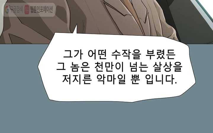 트레이스 LAST 37화 11