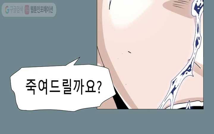 트레이스 LAST 37화 17
