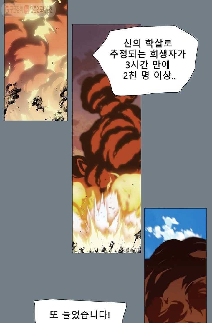 트레이스 LAST 40화 2