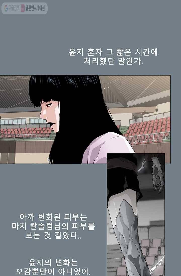 트레이스 LAST 40화 7