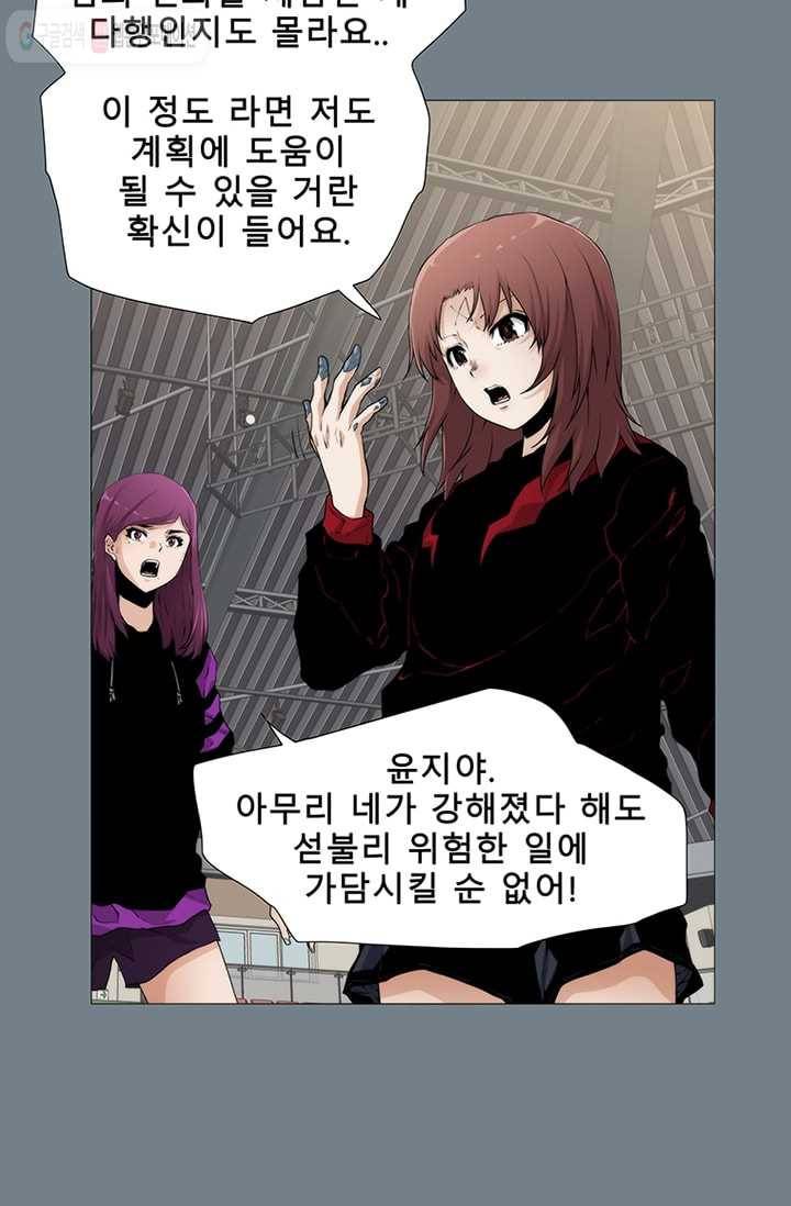 트레이스 LAST 40화 9
