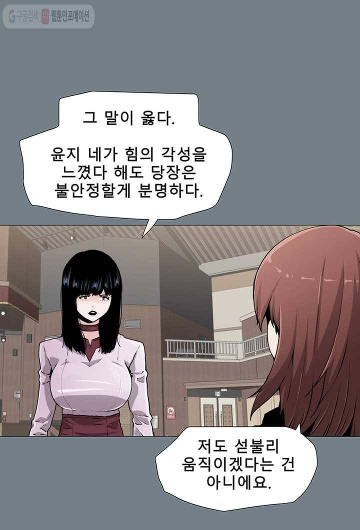 트레이스 LAST 40화 10