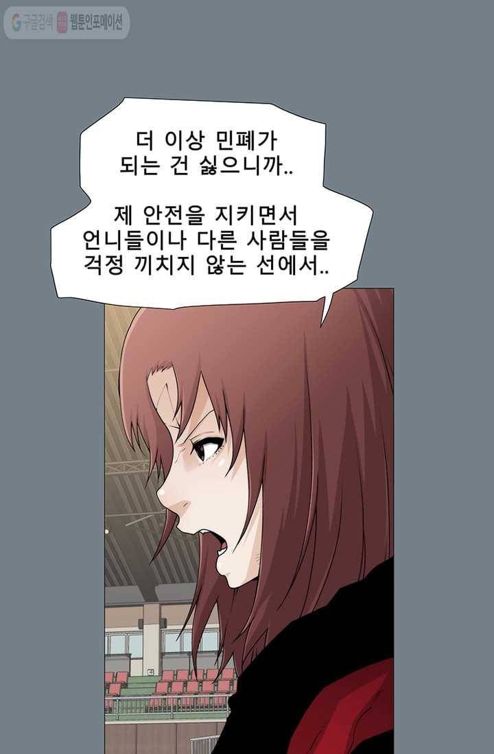 트레이스 LAST 40화 11