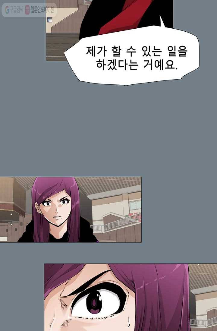 트레이스 LAST 40화 12