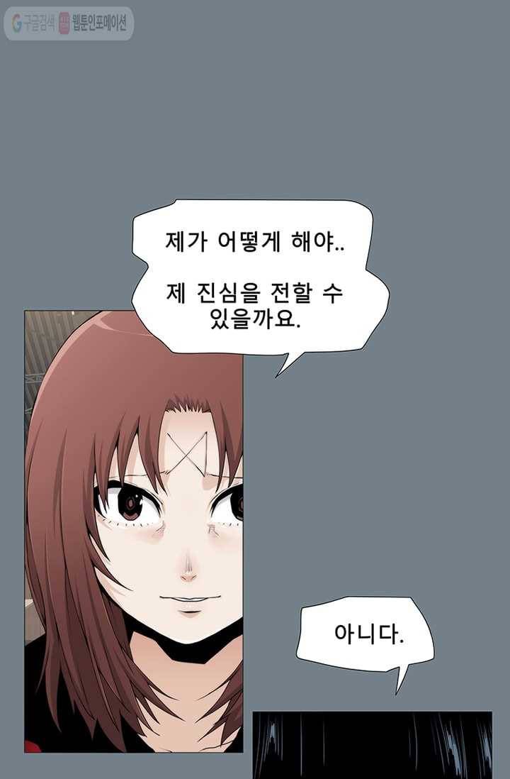 트레이스 LAST 40화 17