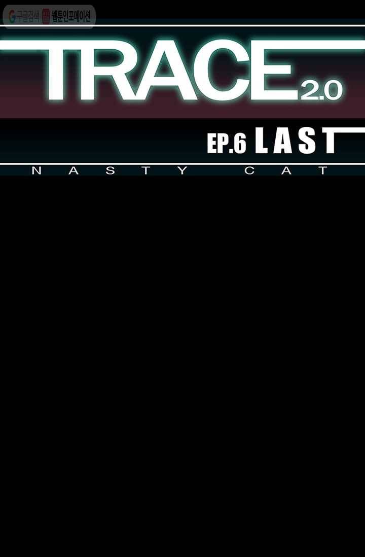 트레이스 LAST 47화 1