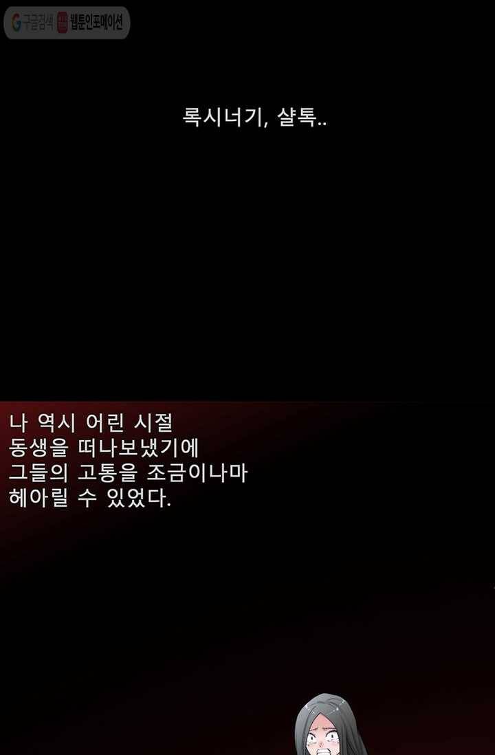 트레이스 LAST 47화 2