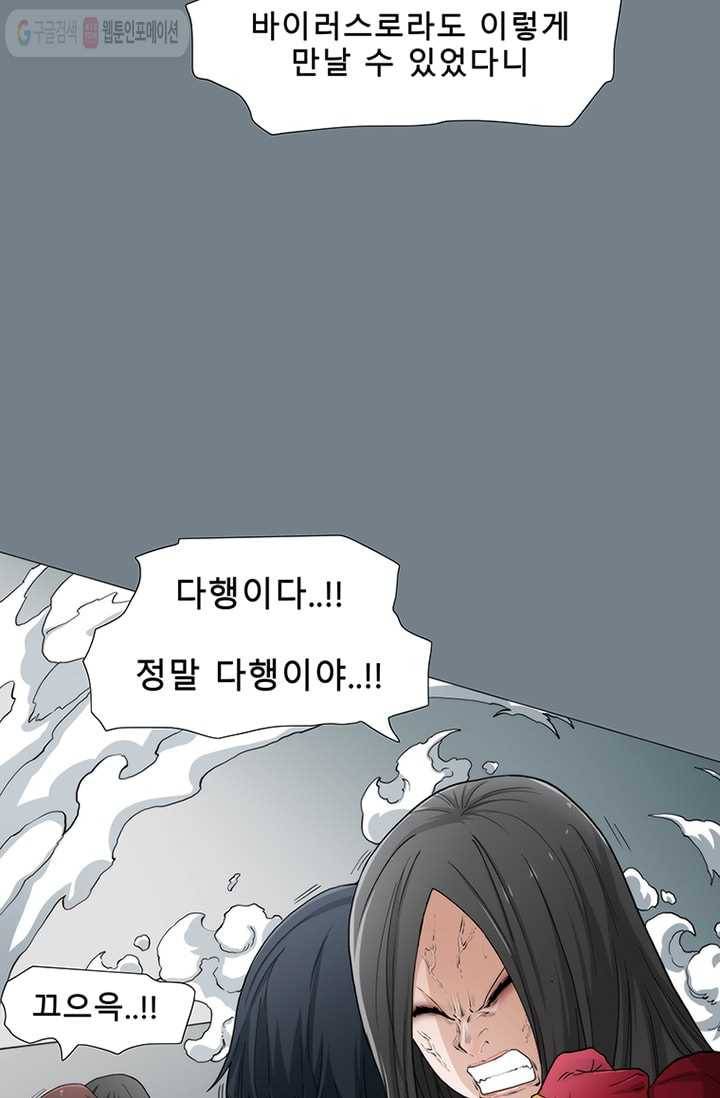 트레이스 LAST 47화 5