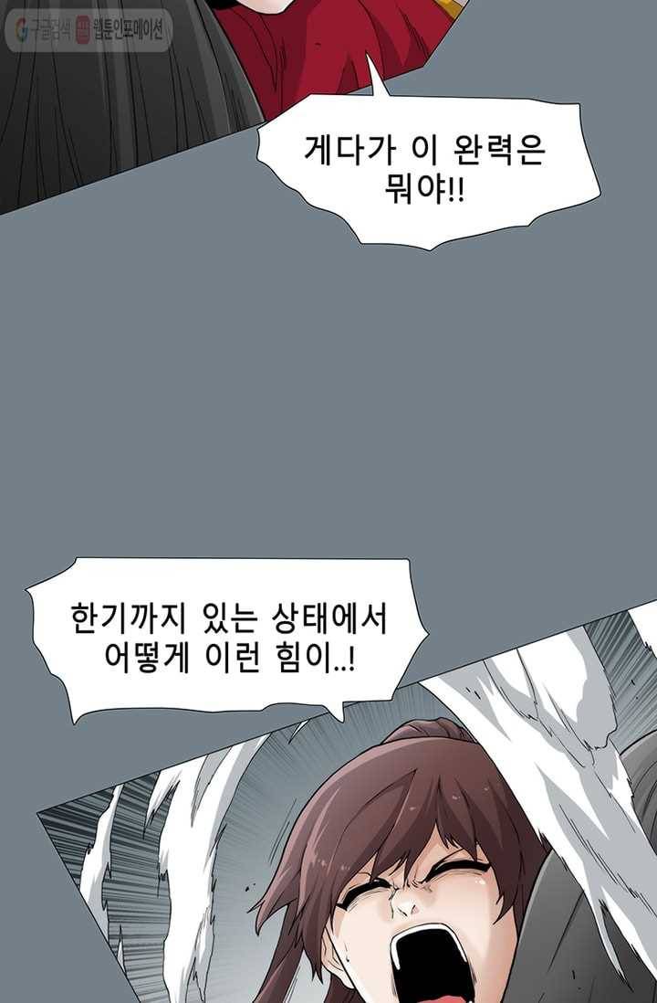 트레이스 LAST 47화 8