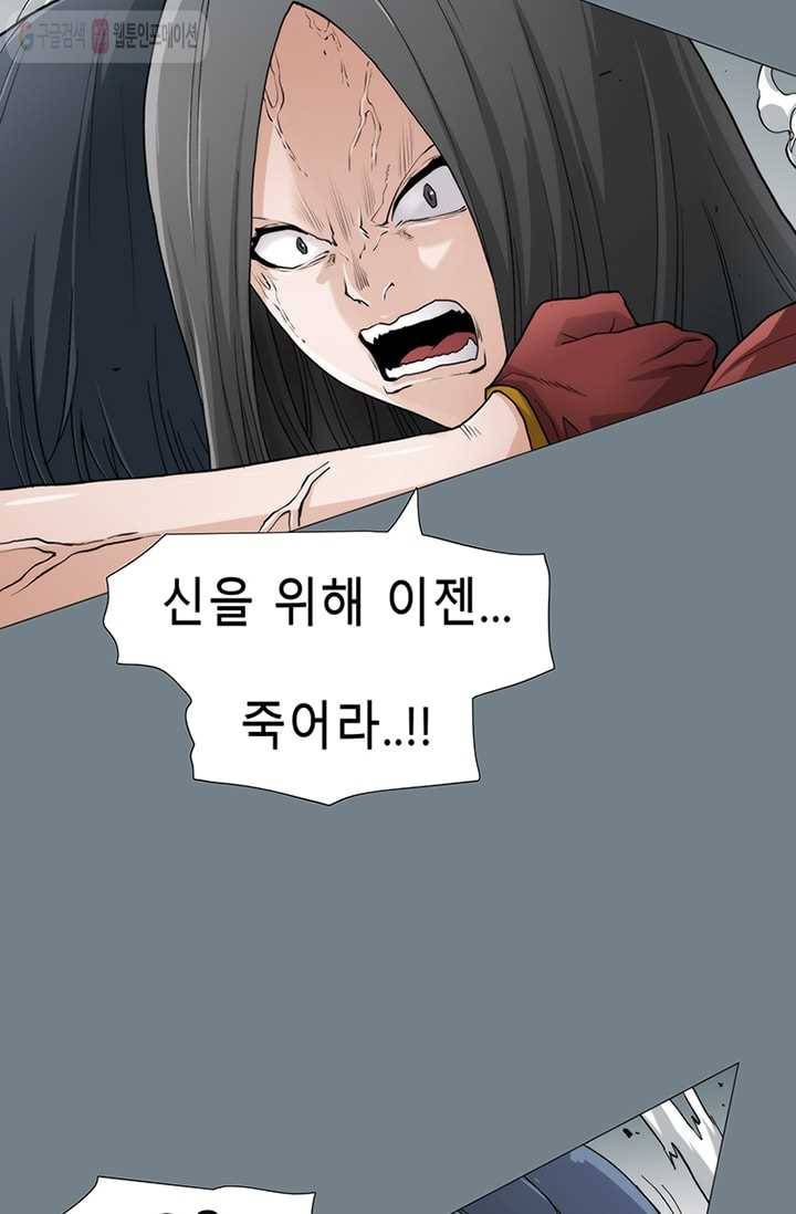 트레이스 LAST 47화 10