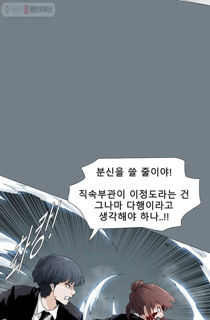 트레이스 LAST 47화 18