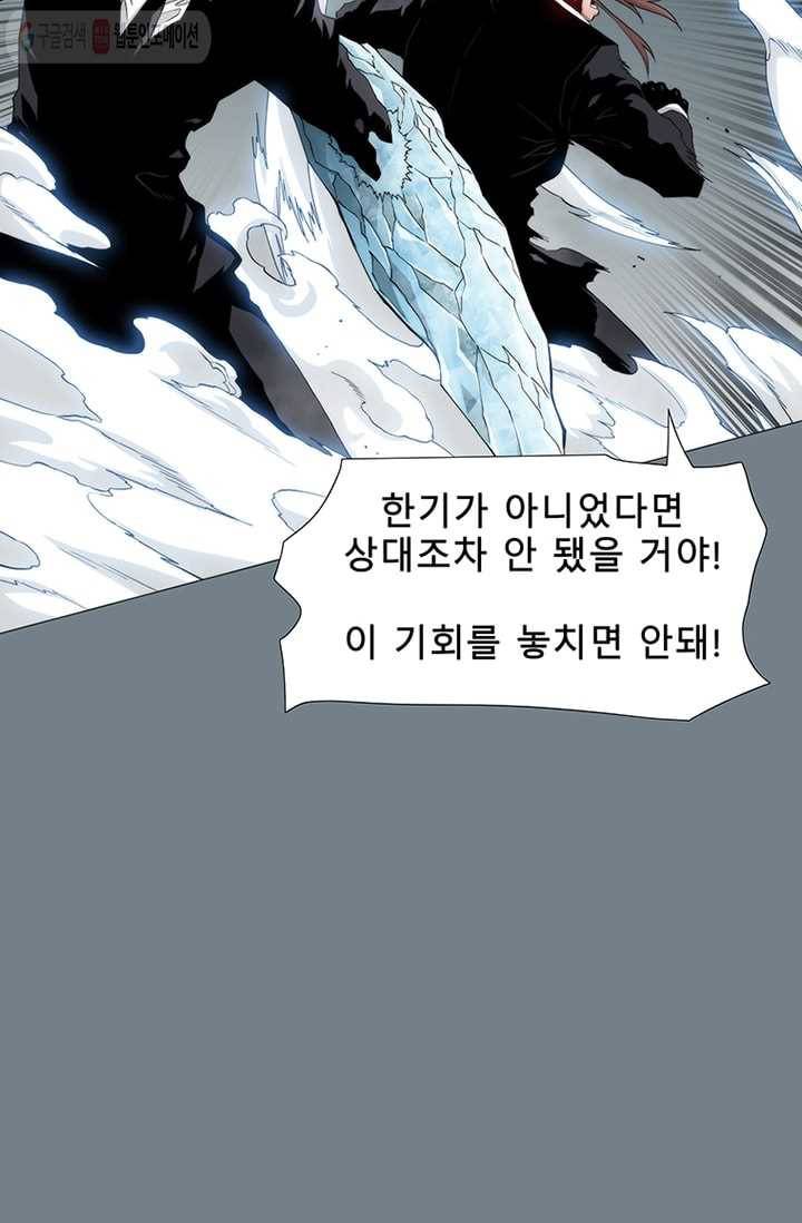 트레이스 LAST 47화 19