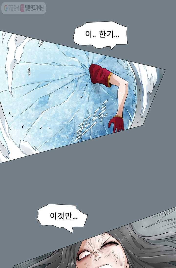 트레이스 LAST 47화 20