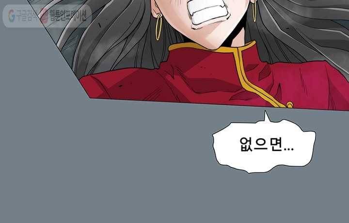 트레이스 LAST 47화 21