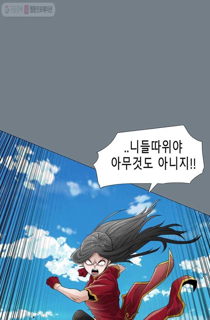트레이스 LAST 47화 22