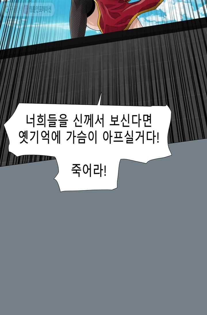 트레이스 LAST 47화 23