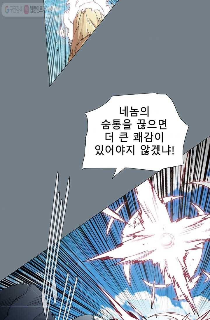 트레이스 LAST 47화 33