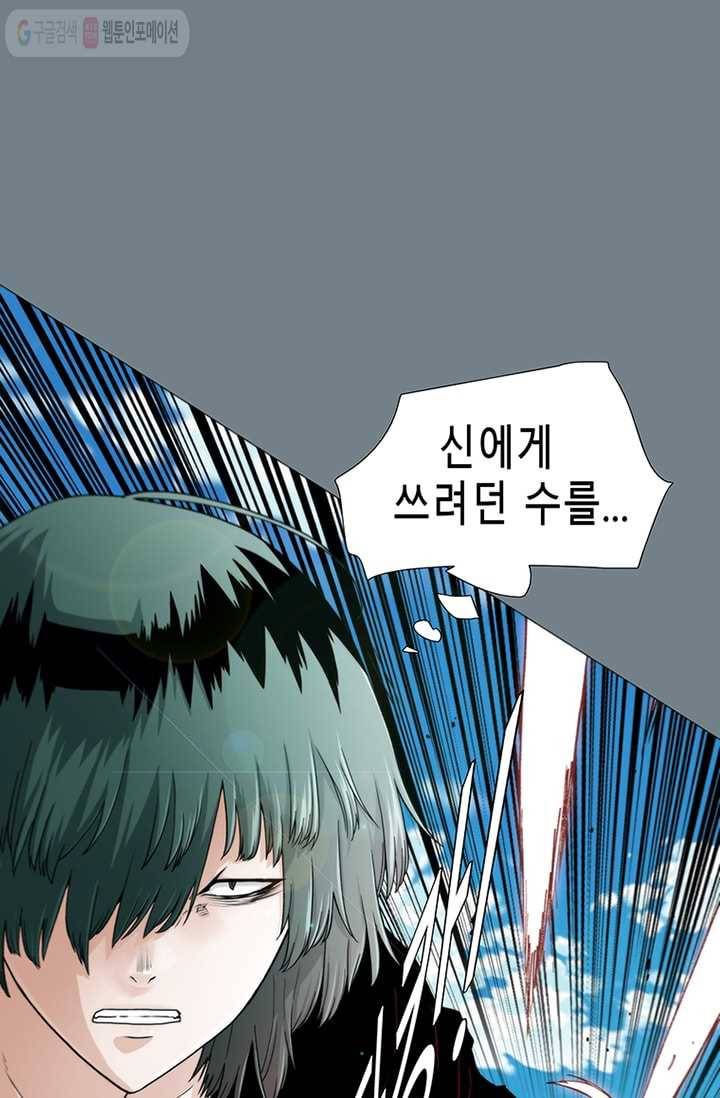 트레이스 LAST 47화 42