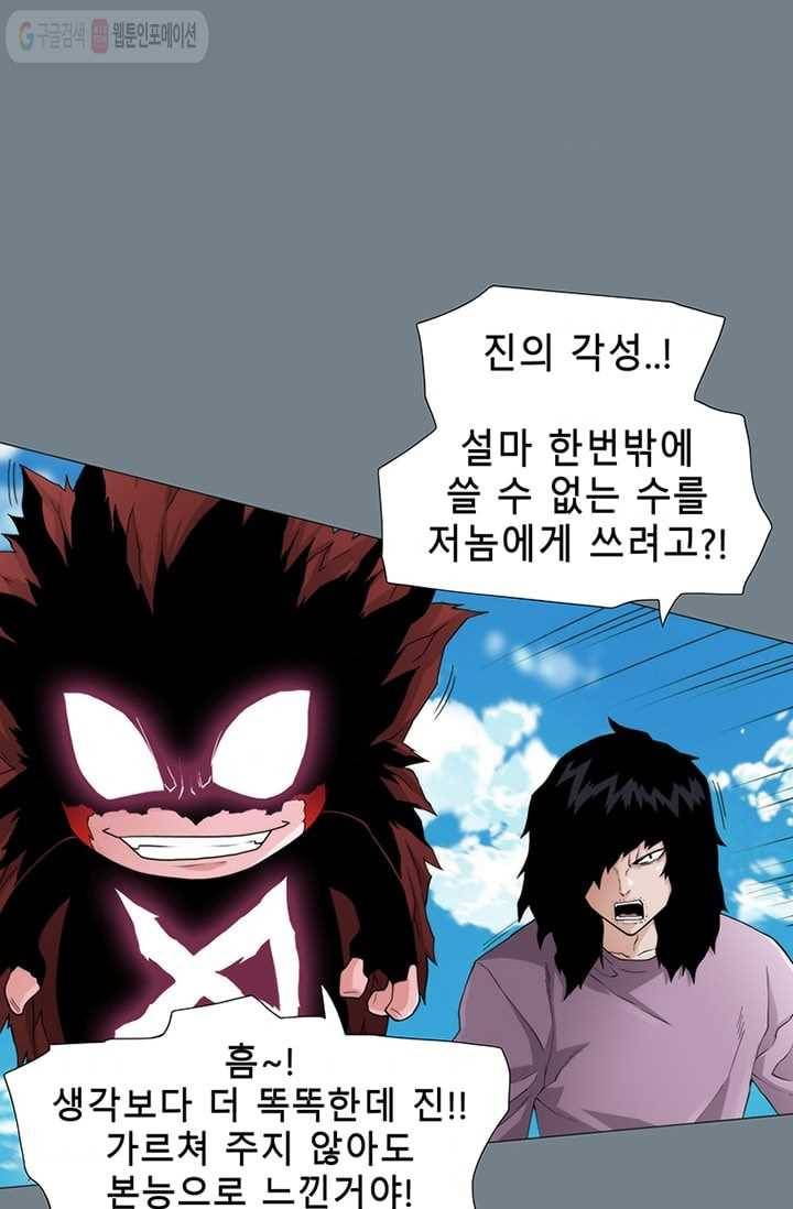 트레이스 LAST 47화 44