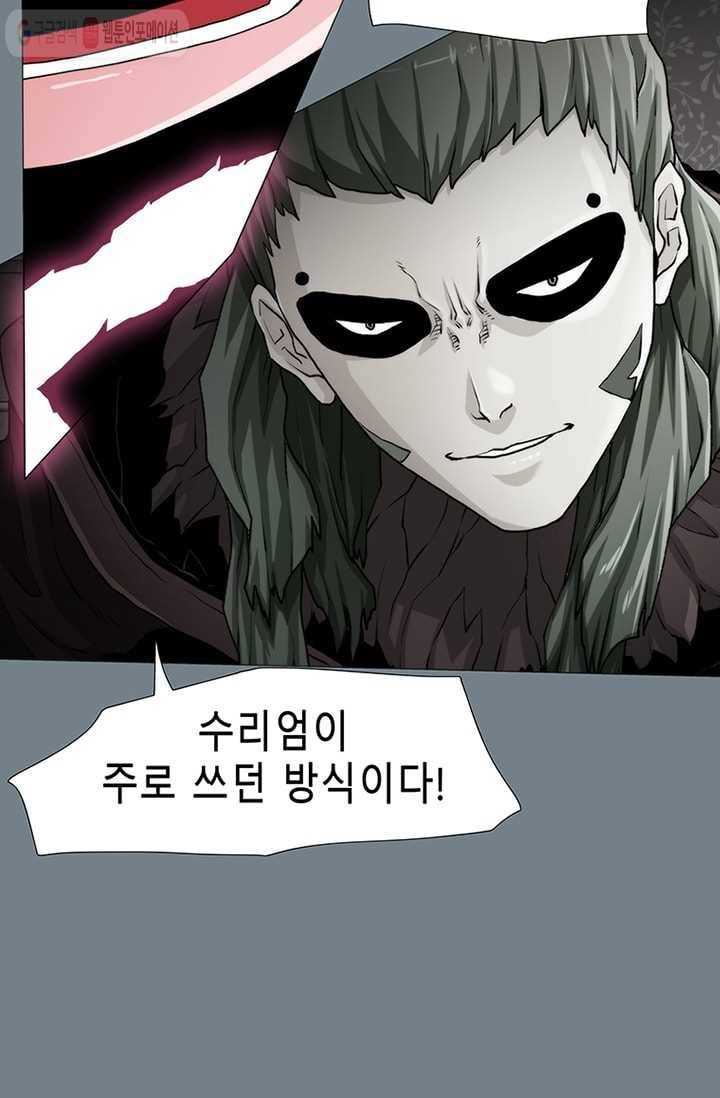 트레이스 LAST 47화 46