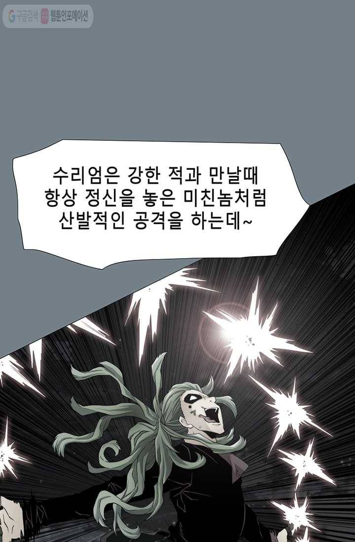 트레이스 LAST 47화 48