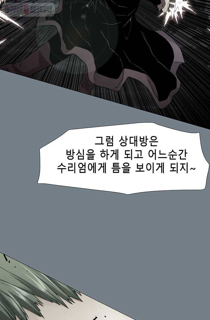 트레이스 LAST 47화 49