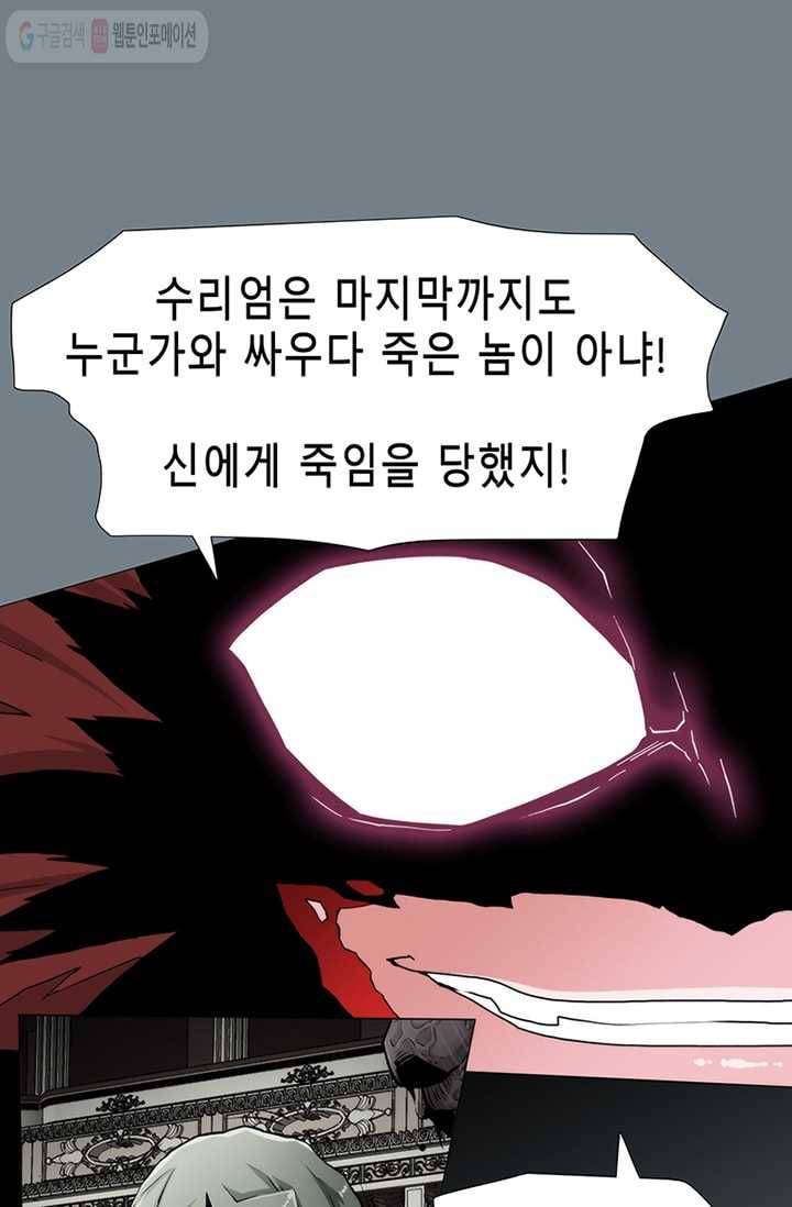트레이스 LAST 47화 51