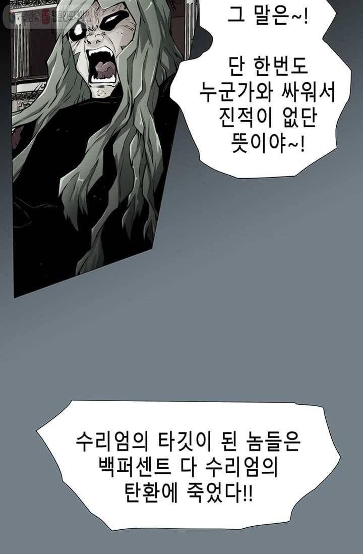 트레이스 LAST 47화 52