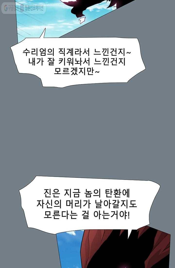 트레이스 LAST 47화 55