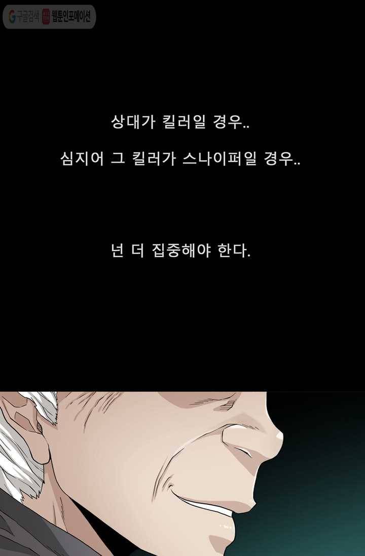 트레이스 LAST 47화 65