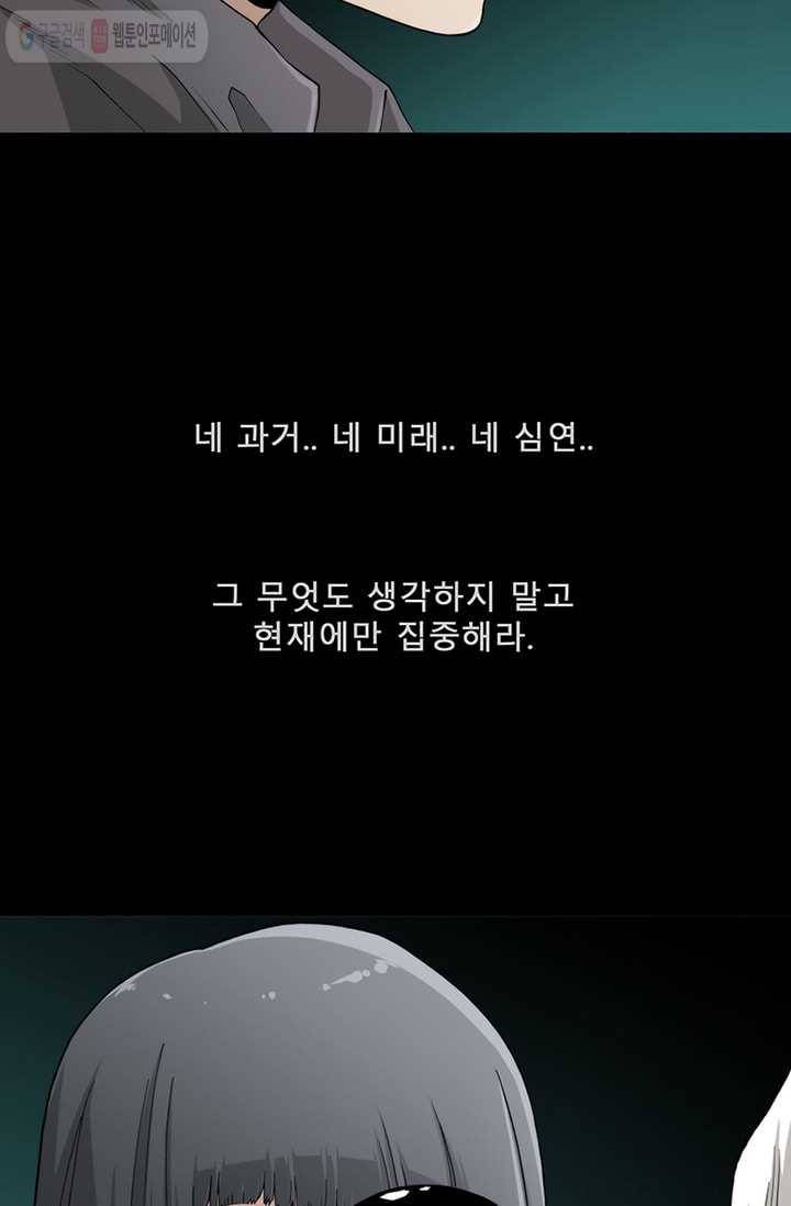 트레이스 LAST 47화 66