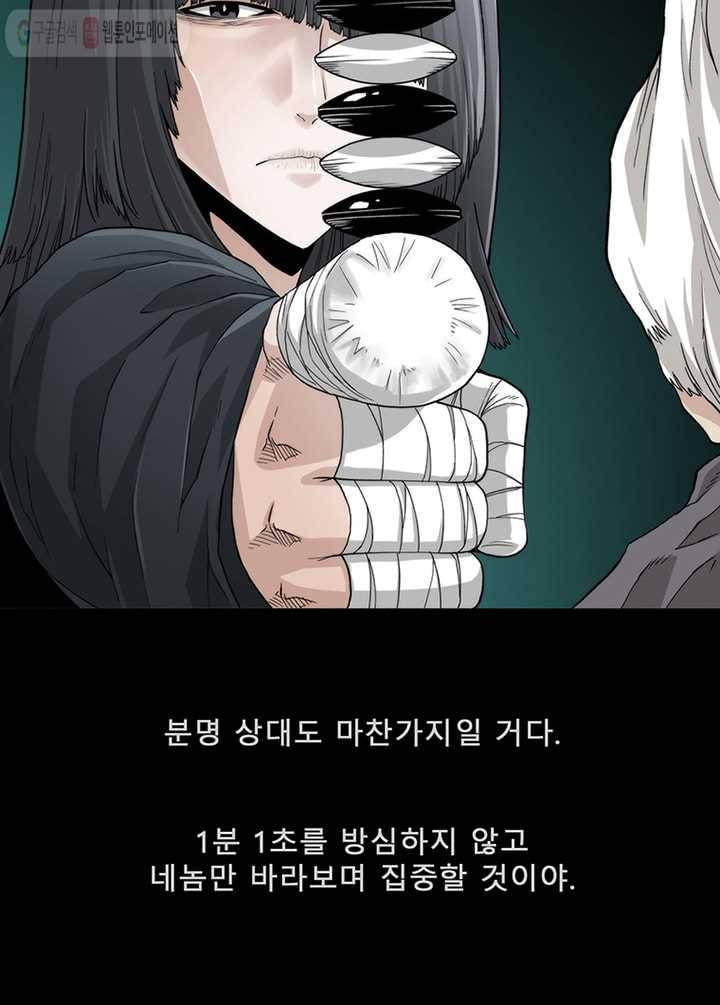 트레이스 LAST 47화 67