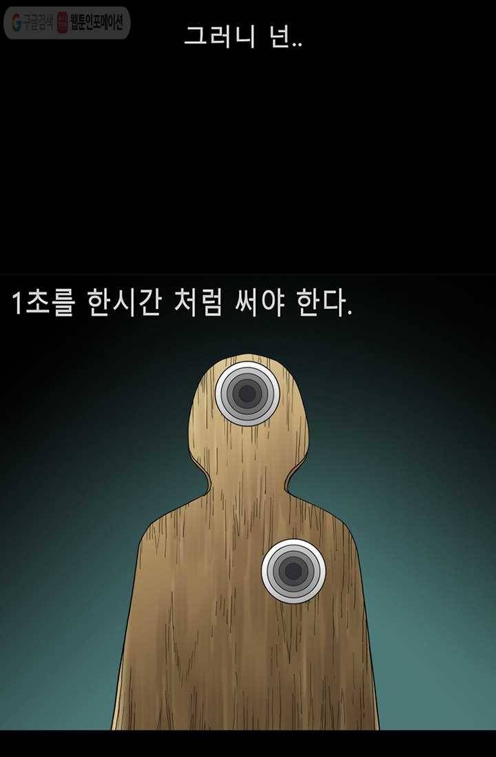 트레이스 LAST 47화 69