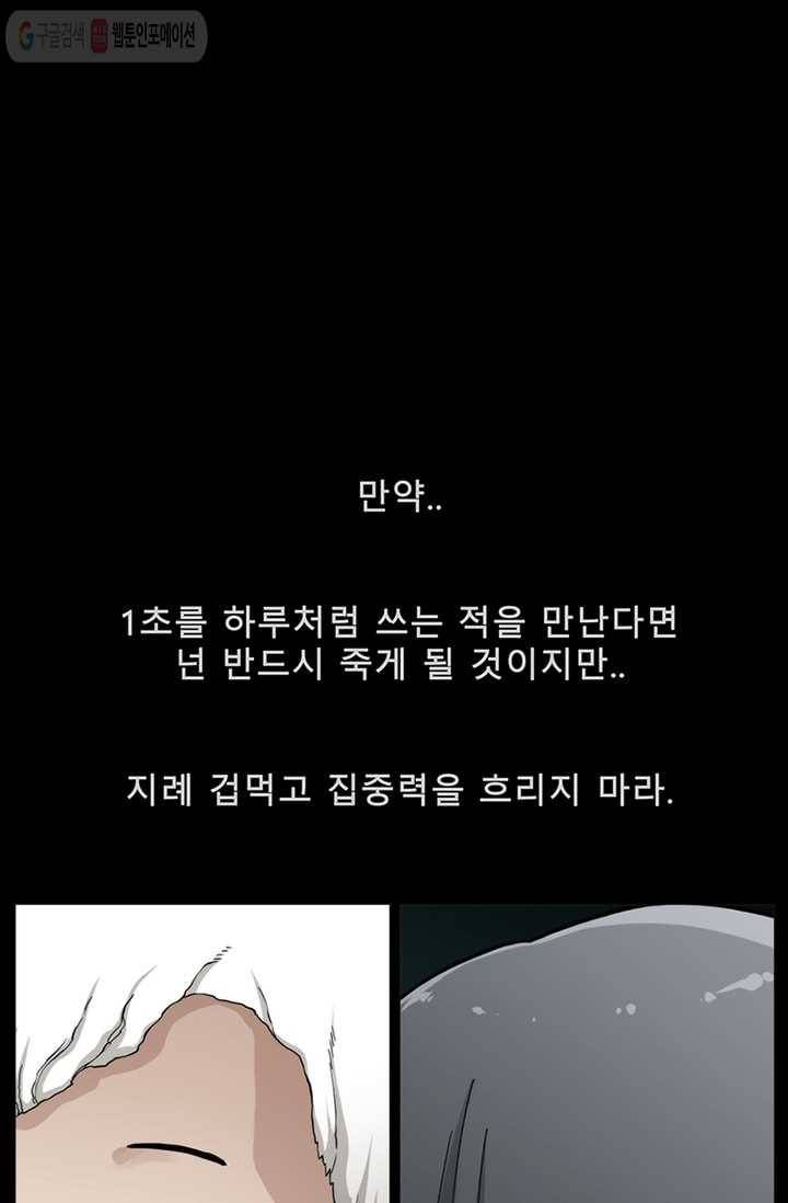 트레이스 LAST 47화 70