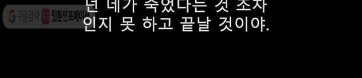 트레이스 LAST 47화 72