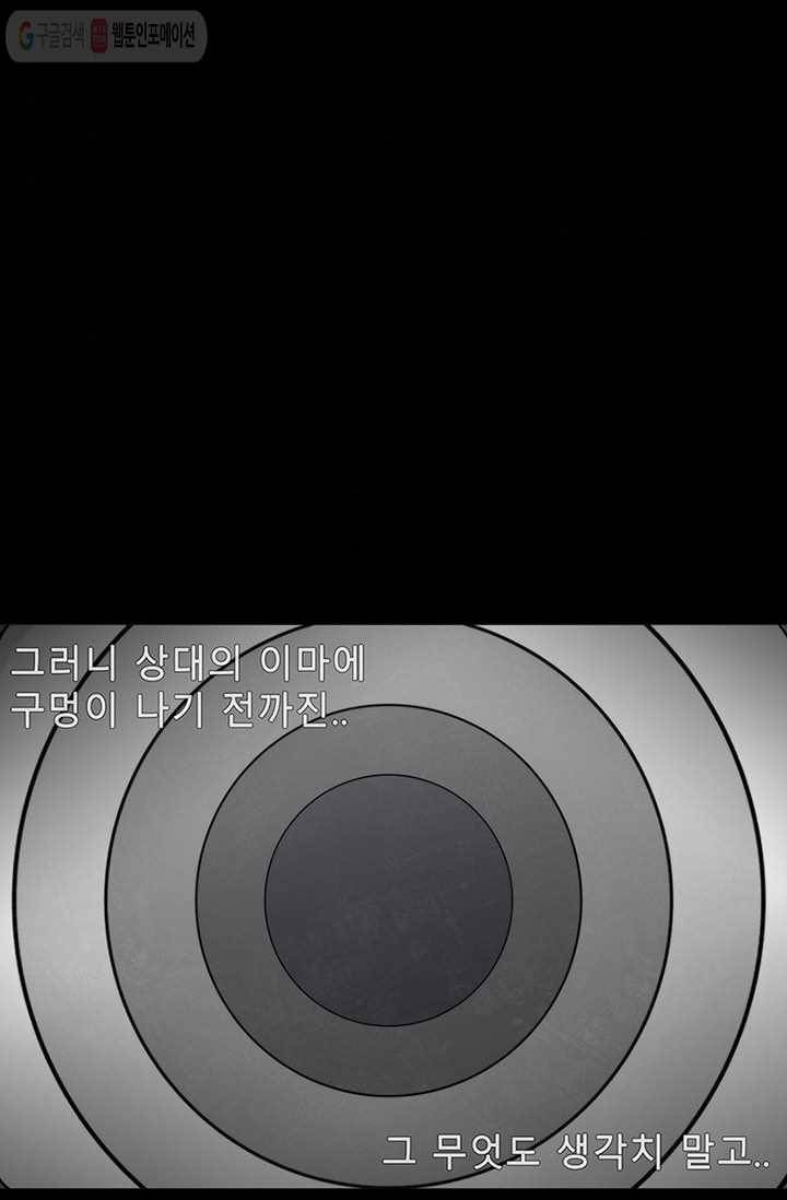 트레이스 LAST 47화 73