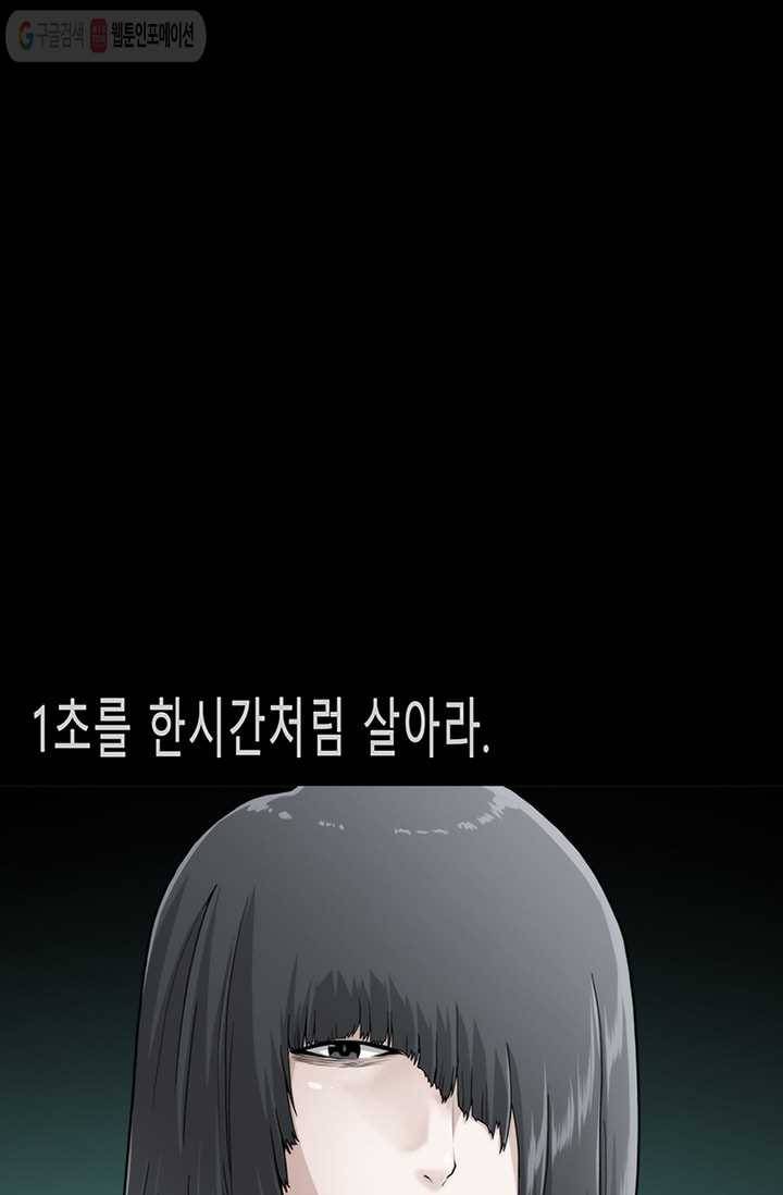 트레이스 LAST 47화 74