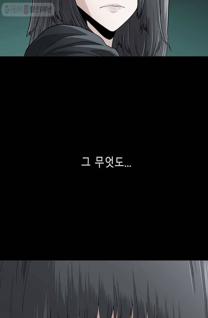 트레이스 LAST 47화 75