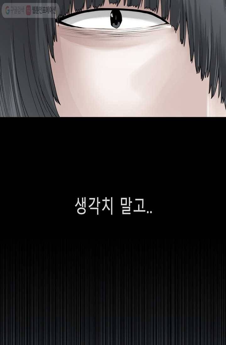 트레이스 LAST 47화 76