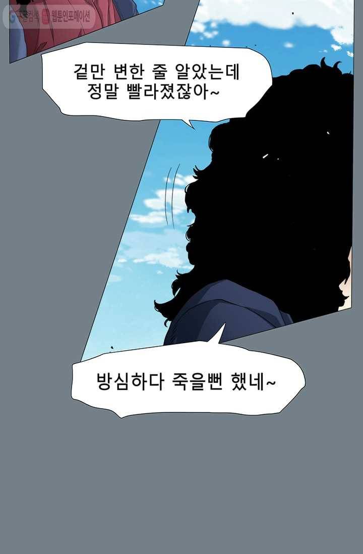 트레이스 LAST 47화 95