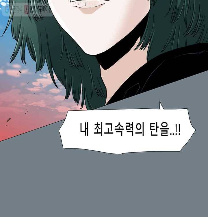 트레이스 LAST 47화 98