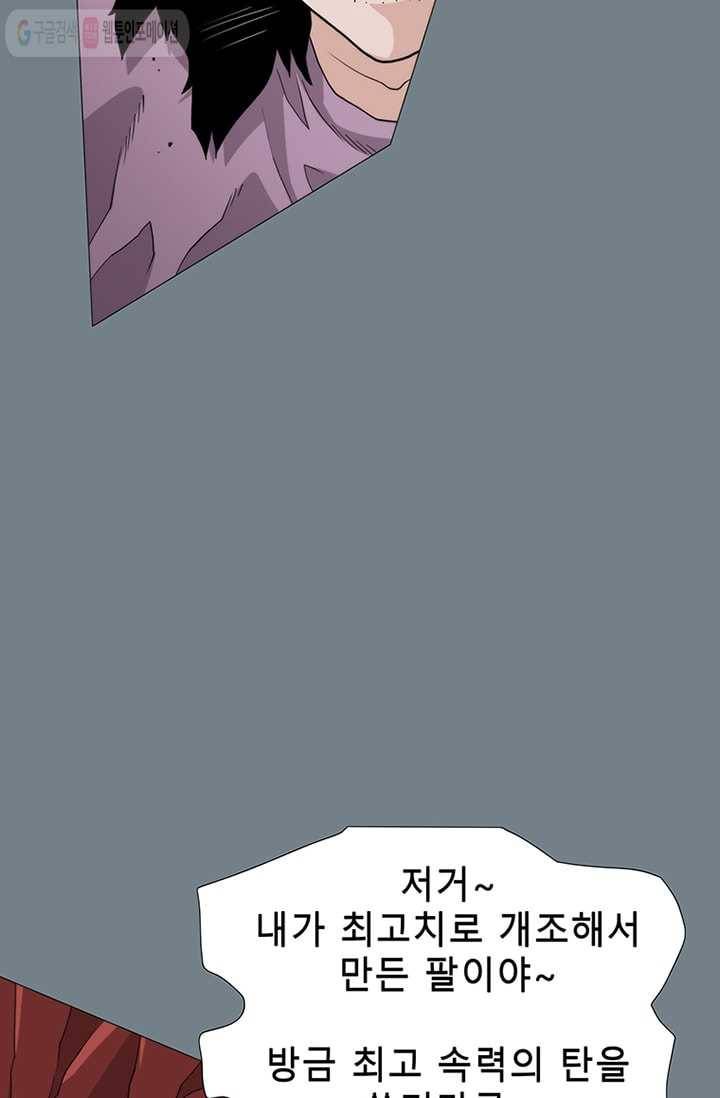 트레이스 LAST 47화 101
