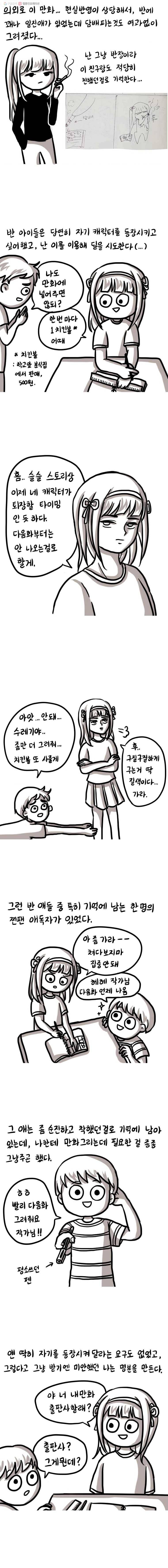 쓰레기 머학생 58화 처음 만화그린 만화 3